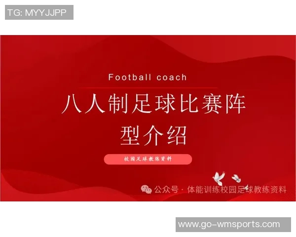 足球比赛中每队有多少人及其对比赛的影响分析